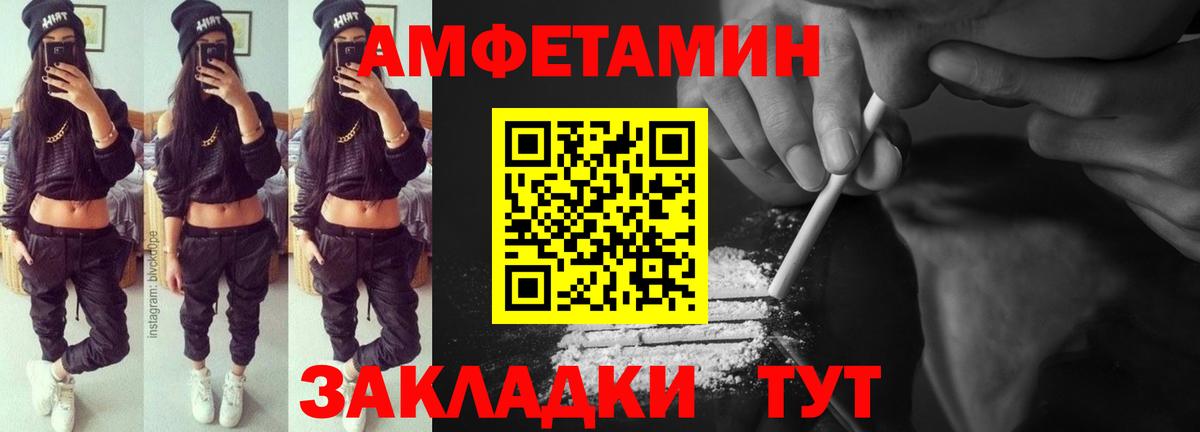 Amphetamine 98% Вязьма