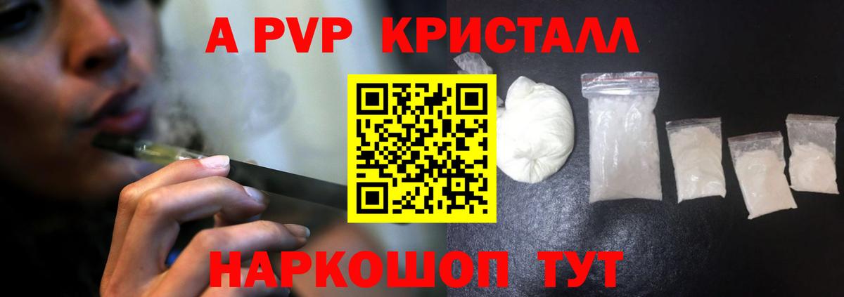 APVP мука Вязьма