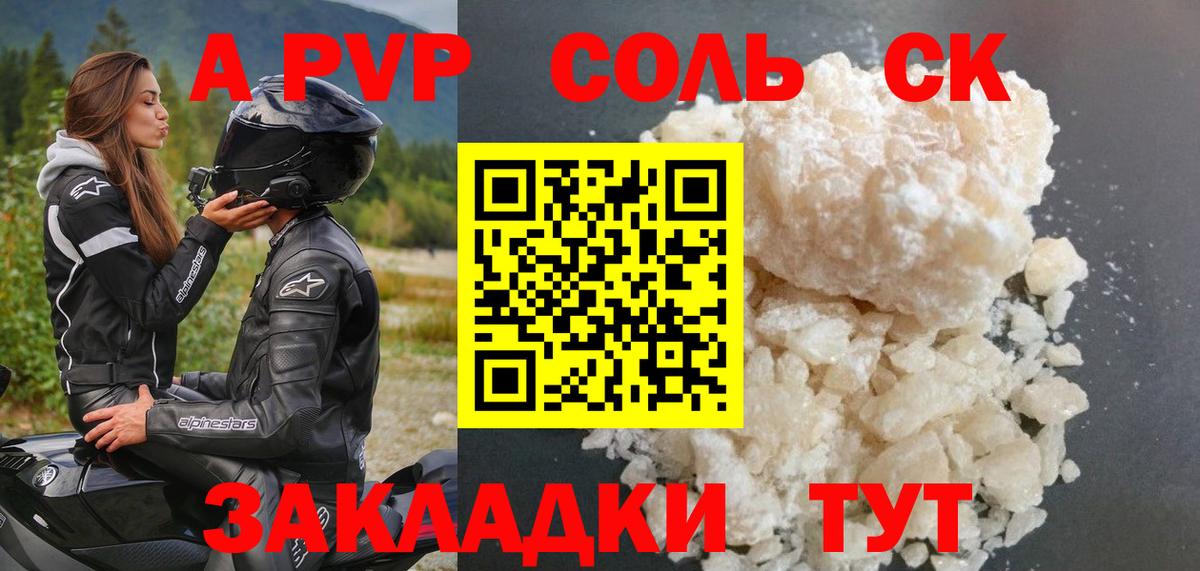 Вязьма  Alfa_PVP Crystall  Alpha-PVP крисы CK  Вход с VPN 