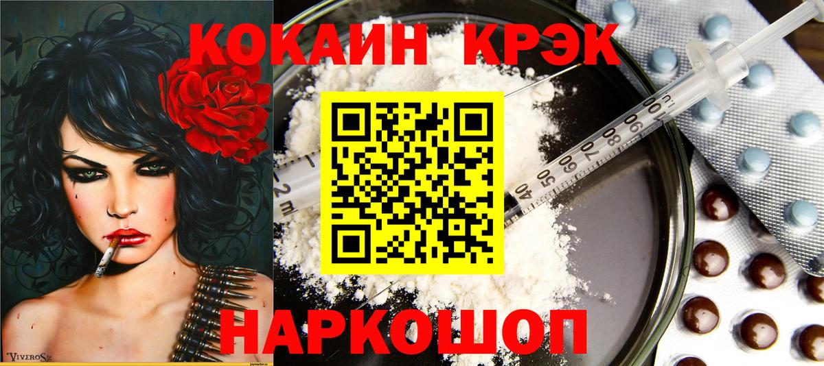 КОКАИН Колумбийский Вязьма