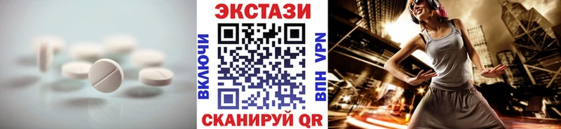 Ecstasy 250 мг Вязьма