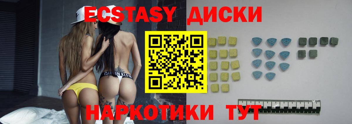 Ecstasy  Экстази бентли  Вход с VPN  Экстази Дубай  Вязьма 