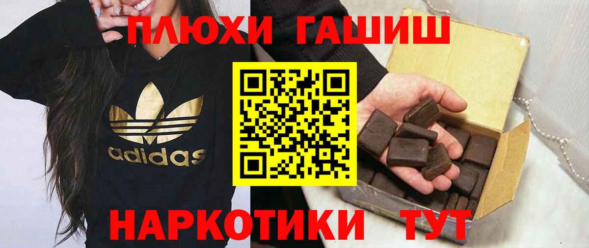 ГАШИШ  Гашиш гашик  Вход с VPN  Вязьма  наркошоп  ГАШ гашик 