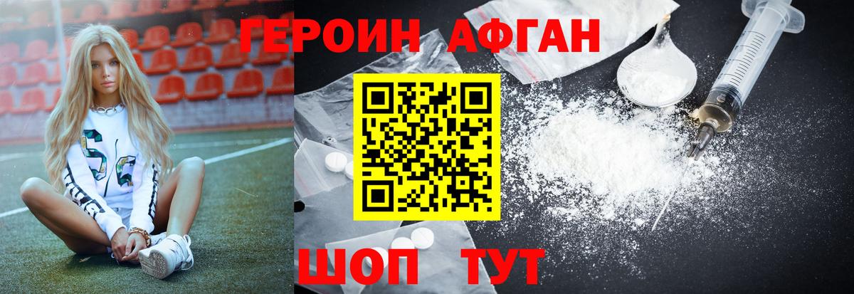 ГЕРОИН  Вход с VPN  Вязьма  ГЕРОИН гречка 