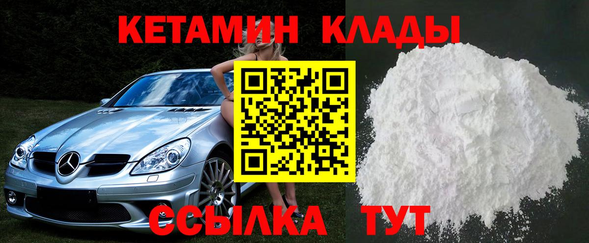 КЕТАМИН VHQ  Вход с VPN  blacksprut ссылка  Вязьма 