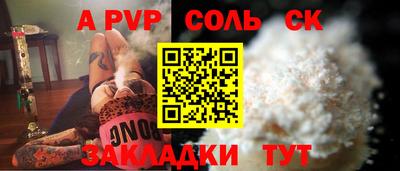 стафф Бузулук