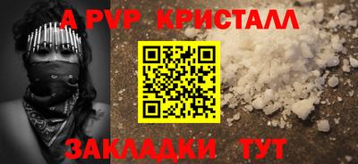 меф Будённовск