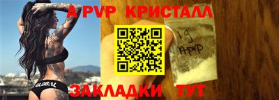 стафф Бузулук