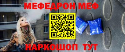 меф Будённовск