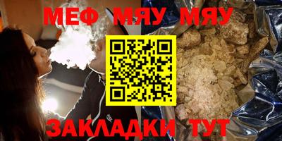 меф Будённовск