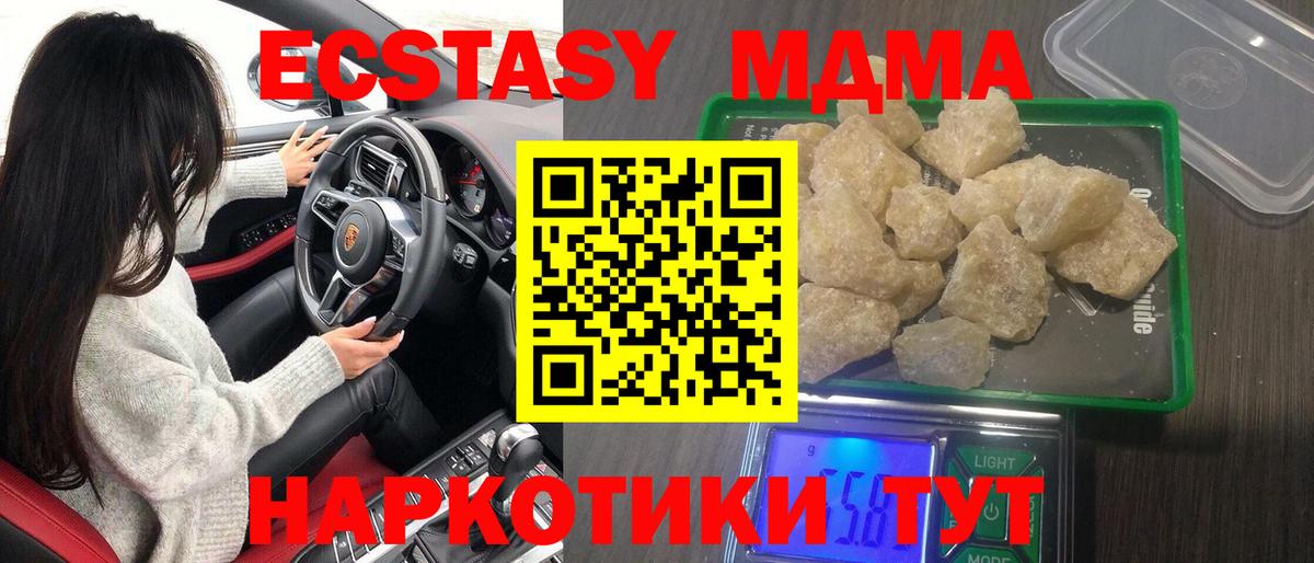 МДМА VHQ  МДМА  MDMA crystal  Вязьма  Вход с VPN 