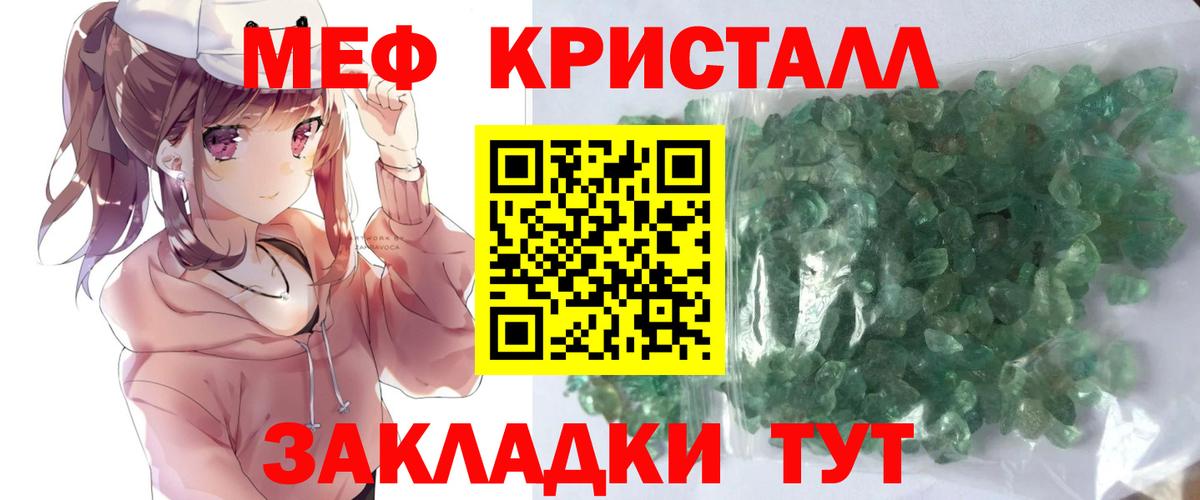 Меф мяу мяу мука Вязьма