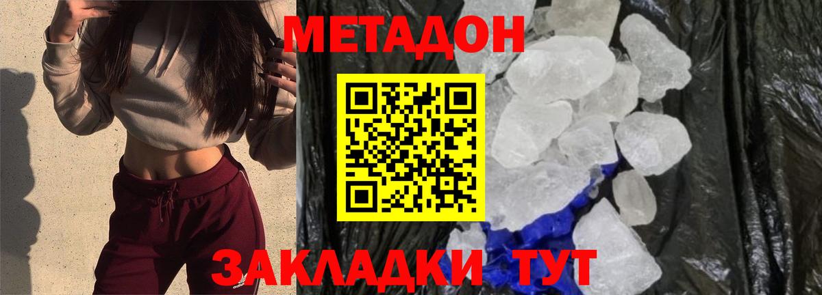 Вязьма  Метадон мёд  Вход с VPN  МЕТАДОН methadone 
