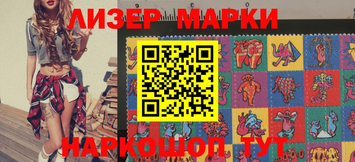 Вязьма  Наркотические марки 1,5мг  Вход с VPN 