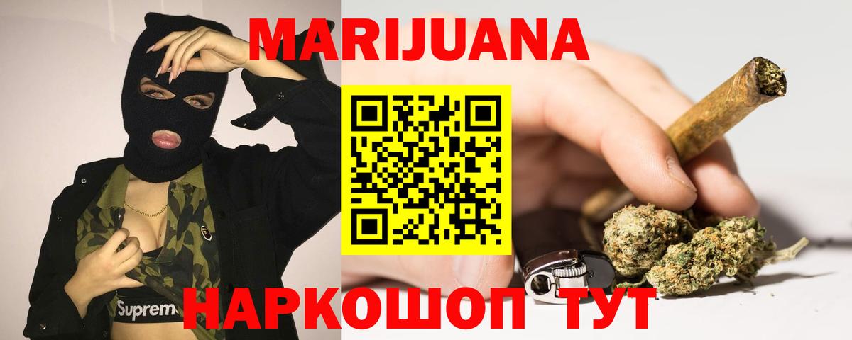 Каннабис семена Вязьма
